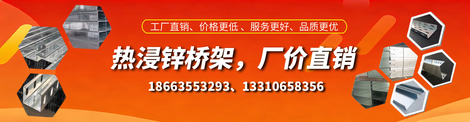 安丘热浸锌桥架厂家